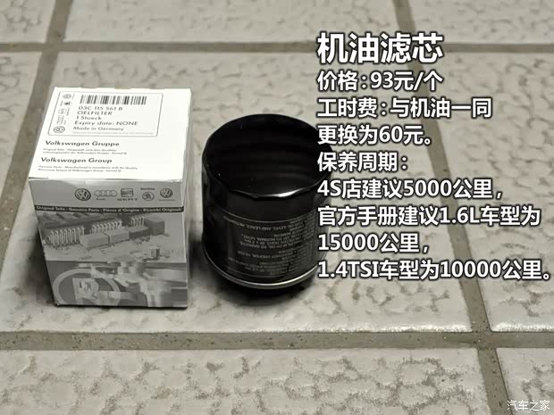 大众一汽-大众宝来2013款 1.6L 自动舒适型