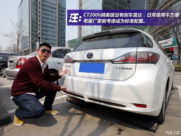 雷克萨斯雷克萨斯雷克萨斯CT2012款 CT200h 精英版