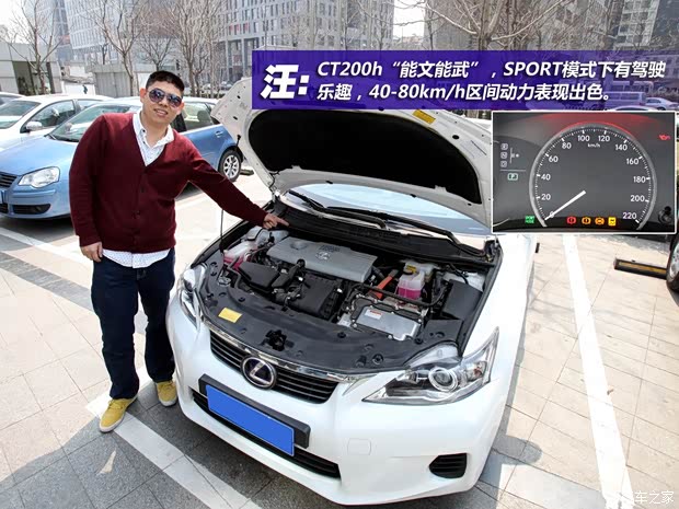 雷克萨斯雷克萨斯雷克萨斯CT2012款 CT200h 精英版