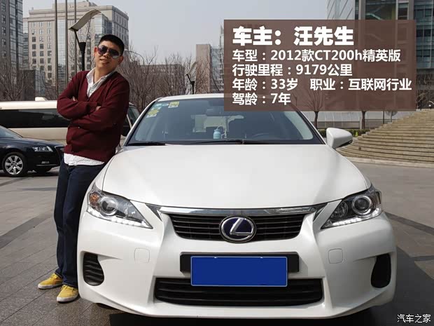 雷克萨斯雷克萨斯雷克萨斯CT2012款 CT200h 精英版