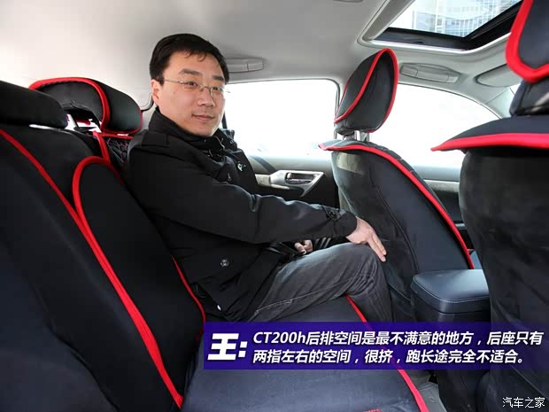 雷克萨斯雷克萨斯雷克萨斯CT2013款 CT200h 精英版