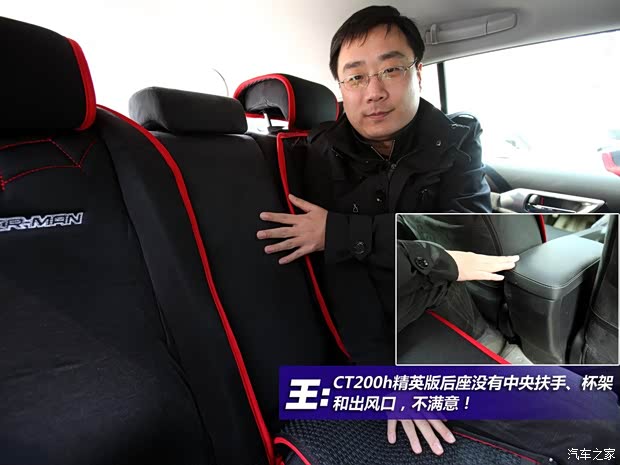 雷克萨斯雷克萨斯雷克萨斯CT2013款 CT200h 精英版