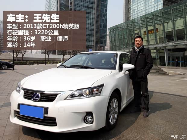 雷克萨斯雷克萨斯雷克萨斯CT2013款 CT200h 精英版