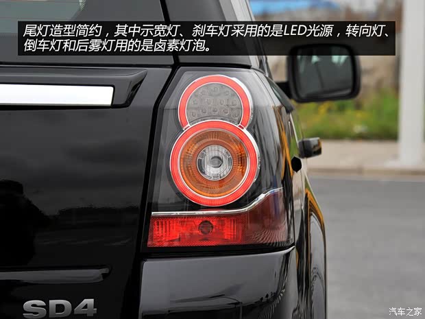 路虎路虎神行者22013款 2.2T SD4 S柴油版