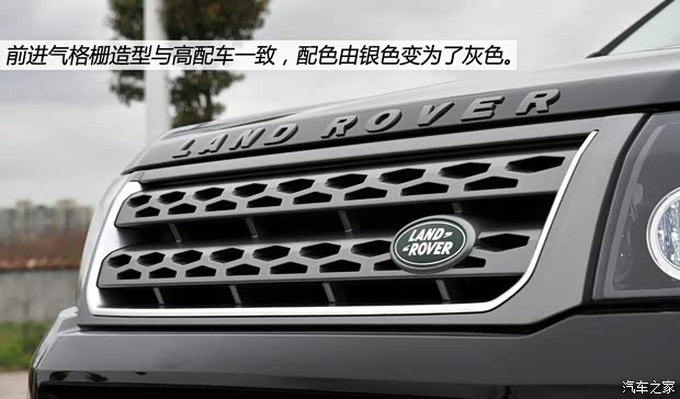 路虎路虎神行者22013款 2.2T SD4 S柴油版