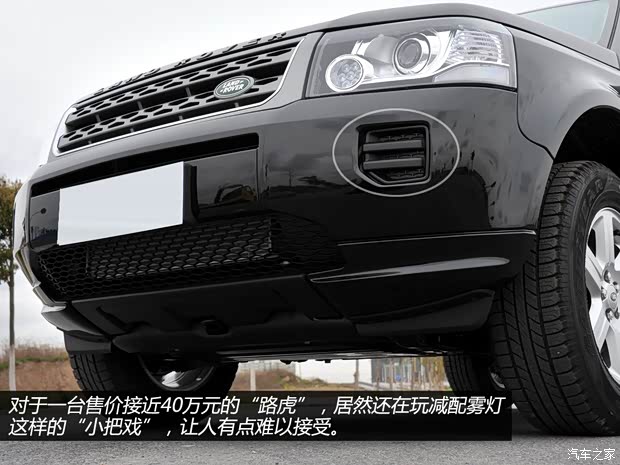 路虎路虎神行者22013款 2.2T SD4 S柴油版