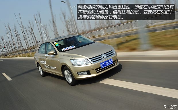 大众上海大众新桑塔纳2013款 1.6L 自动豪华版
