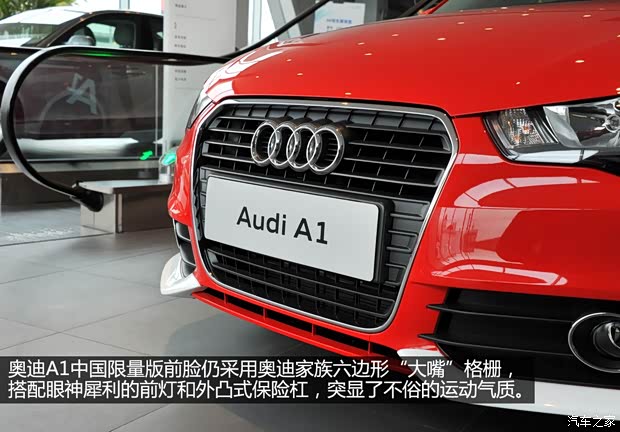 奧迪奧迪(進(jìn)口)奧迪A12013款 30 TFSI 中國(guó)限量版 Ego