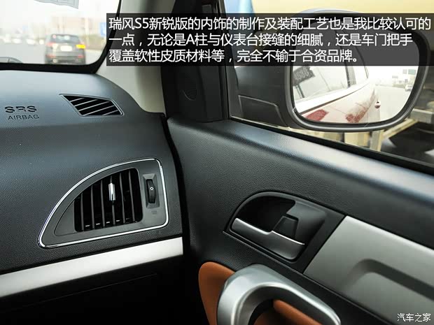 江淮江淮汽車瑞風(fēng)S52013款 1.8T 手動新銳版 江淮江淮汽車瑞風(fēng)S52013款 1.8T 手動新銳版