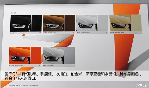 奥迪一汽-大众奥迪奥迪Q32013款 35 TFSI 进取型