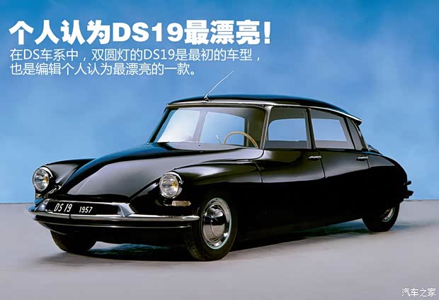 DS雪铁龙(进口)DS231973款 基本型 DS雪铁龙(进口)DS231973款 基本型