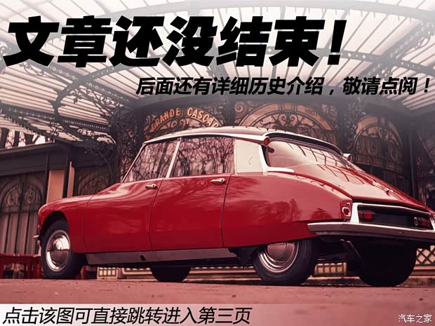 DS雪铁龙(进口)DS231973款 基本型