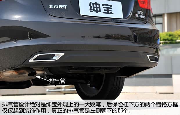 绅宝北京汽车绅宝2013款 2.3T 精英版