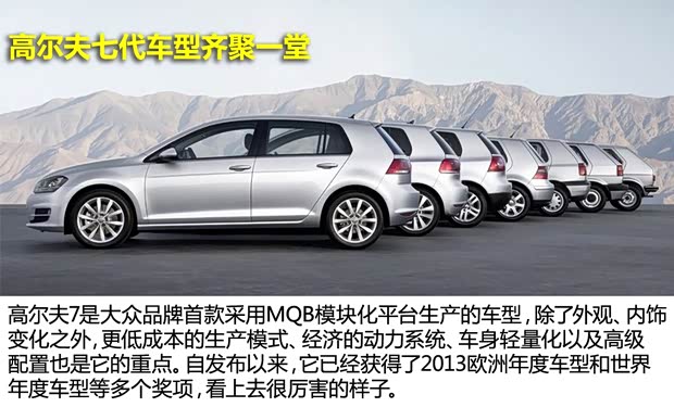 大眾大眾(進(jìn)口)高爾夫(進(jìn)口)2013款 第七代