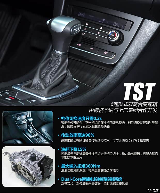 荣威上汽集团荣威5502013款 550D 1.8T 自动品臻版