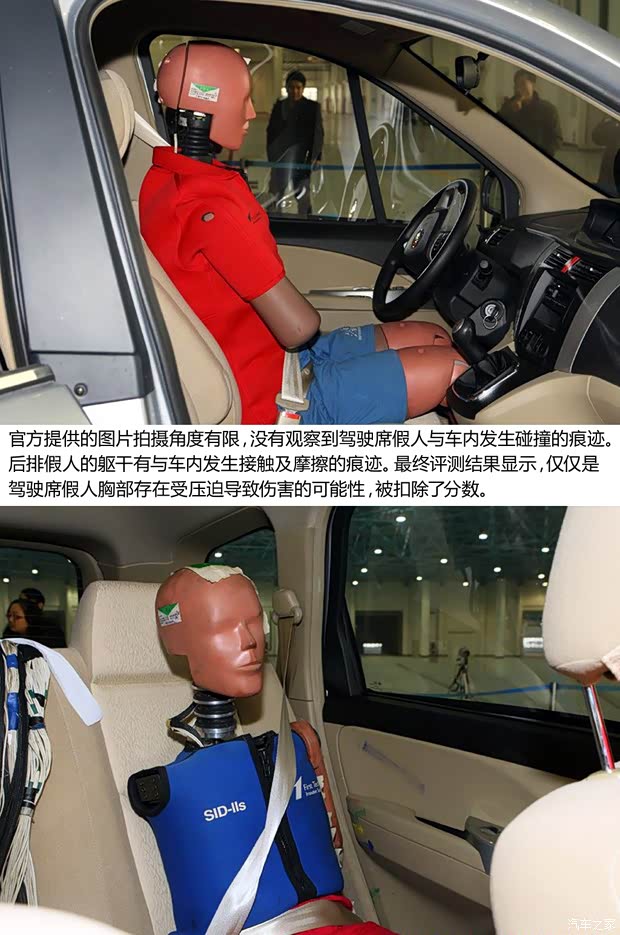 风行东风风行景逸SUV2012款 1.6L 豪华型