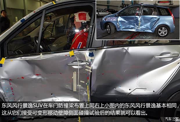 风行东风风行景逸SUV2012款 1.6L 豪华型