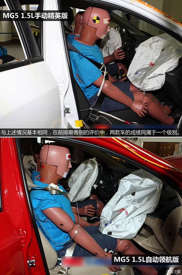 MG上汽集團MG52012款 1.5L 手動豪華版