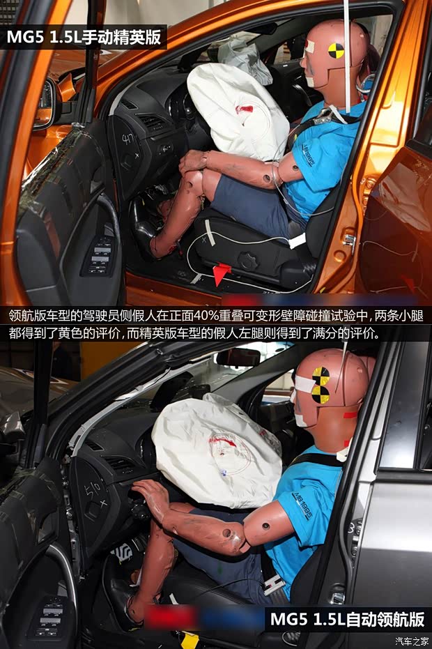 MG上汽集團MG52012款 1.5L 手動豪華版