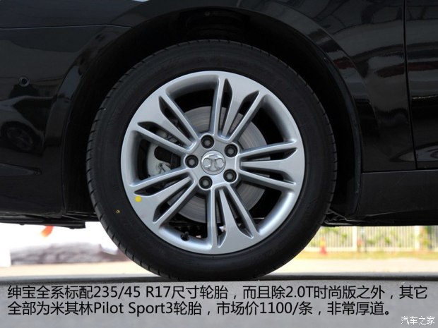 绅宝北京汽车绅宝D702013款 2.3T 豪华版