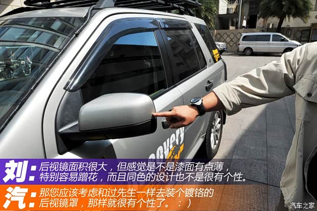 路虎路虎神行者22012款 2.2T SD4 HSE柴油版