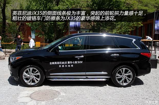 英菲尼迪英菲尼迪英菲尼迪JX2013款 JX35 四驅全能版