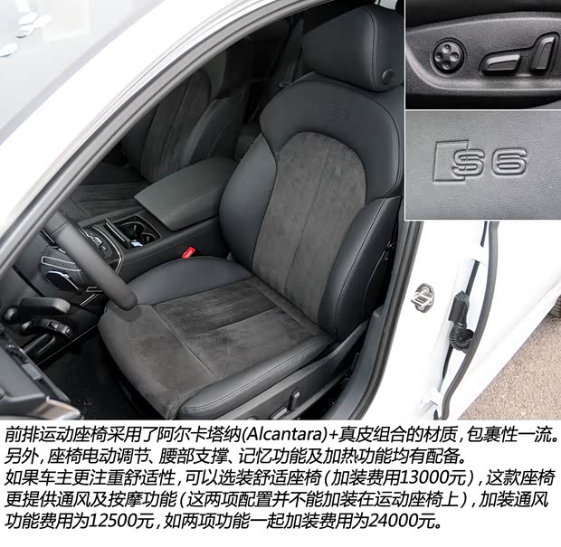 奥迪奥迪(进口)奥迪S62013款 S6 4.0TFSI