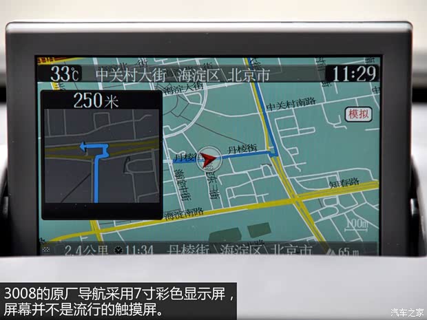 標(biāo)致東風(fēng)標(biāo)致標(biāo)致30082013款 1.6THP 自動至尚版