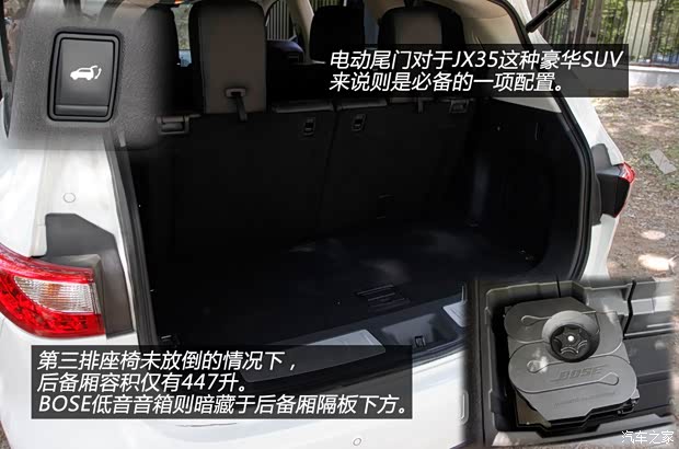 英菲尼迪英菲尼迪英菲尼迪JX2013款 JX35 四驅全能版