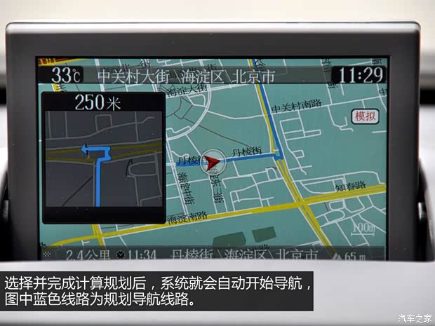 标致东风标致标致30082013款 1.6THP 自动至尚版