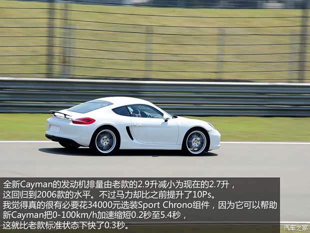 保时捷保时捷Cayman2013款 Cayman