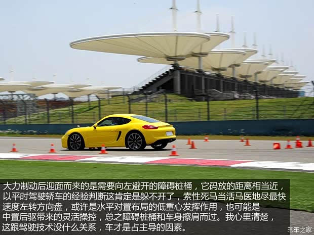 保时捷保时捷Cayman2013款 Cayman S