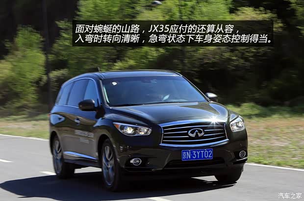 英菲尼迪英菲尼迪英菲尼迪JX2013款 JX35 四驅全能版