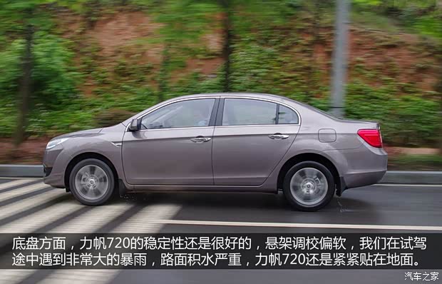 力帆重庆力帆力帆7202013款 1.8L 标准型 力帆重庆力帆力帆7202013款 1.8L 标准型