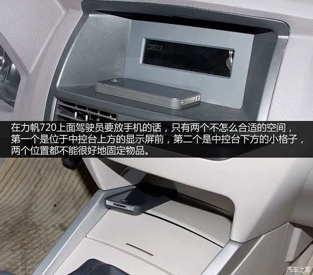 力帆重慶力帆力帆7202013款 1.8L 標(biāo)準(zhǔn)型