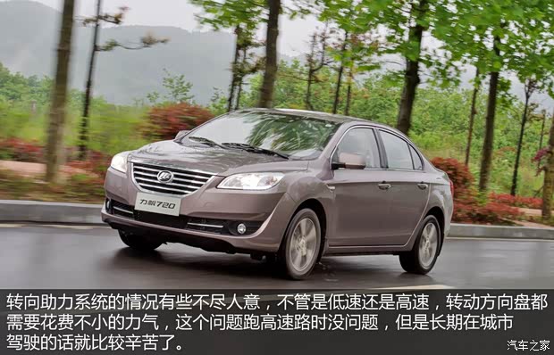 力帆重庆力帆力帆7202013款 1.8L 标准型 力帆重庆力帆力帆7202013款 1.8L 标准型