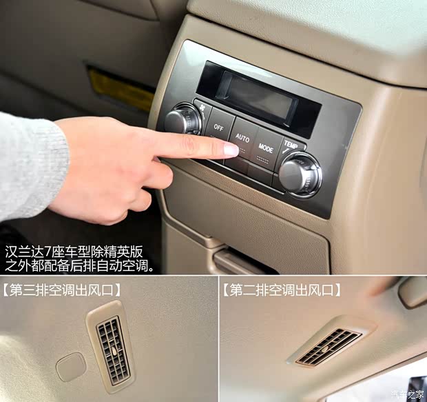 丰田广汽丰田汉兰达2012款 2.7L 两驱7座豪华版 丰田广汽丰田汉兰达2012款 2.7L 两驱7座豪华版