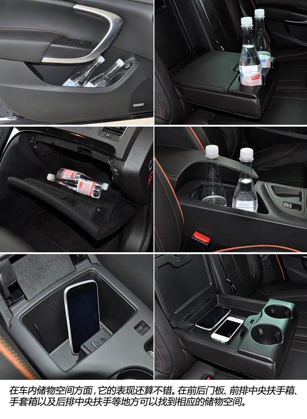 欧宝欧宝英速亚2013款 2.0T 四驱运动型