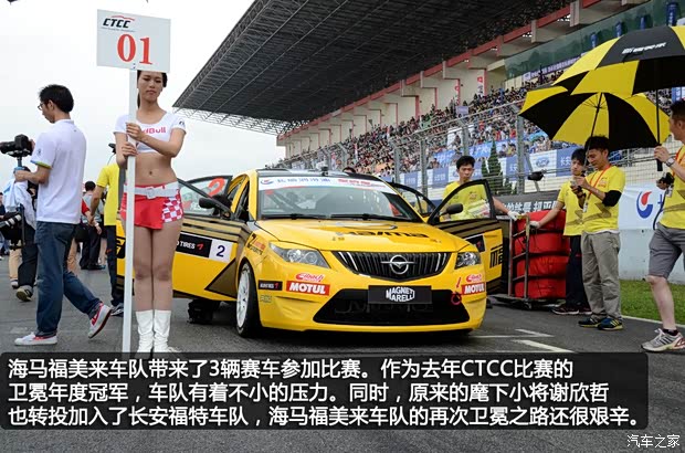 海马海马汽车福美来2013款 三厢 1.6L 手动冠军版