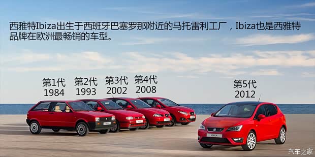 西雅特西雅特伊比颯Ibiza2013款 1.4TSI 5門版FR