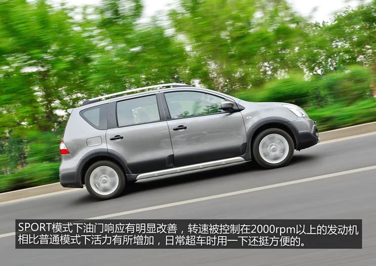日产东风日产骊威2013款 劲锐版 1.6xv cvt豪华版