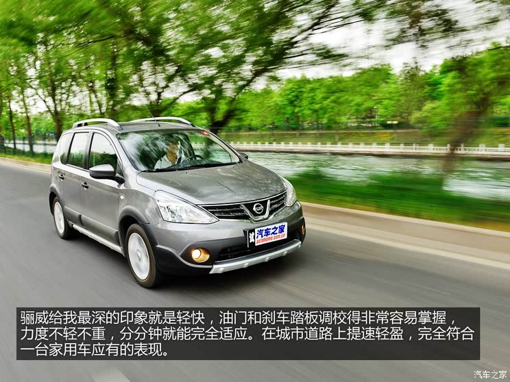 日产东风日产骊威2013款 劲锐版 1.6xv cvt豪华版