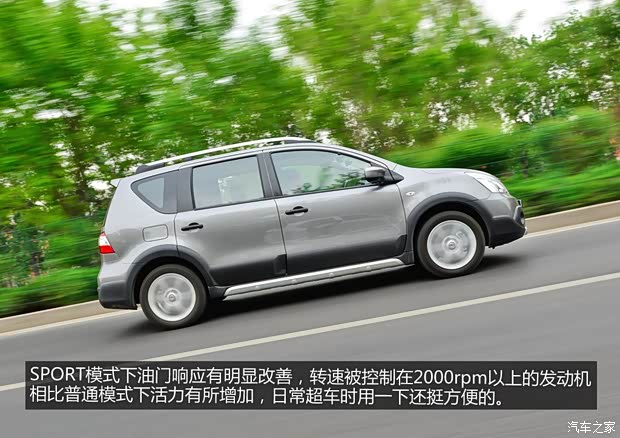 日产东风日产骊威2013款 劲锐版 1.6XV CVT豪华版