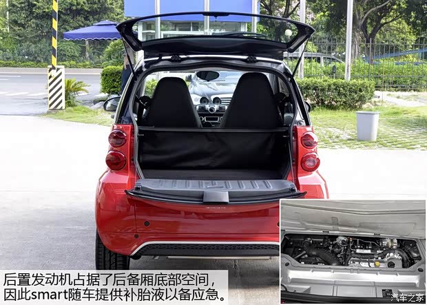 smartsmartsmart fortwo2012款 1.0T 硬頂激情版
