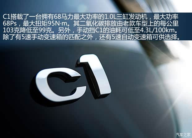 雪铁龙雪铁龙(进口)雪铁龙C12013款 基本型