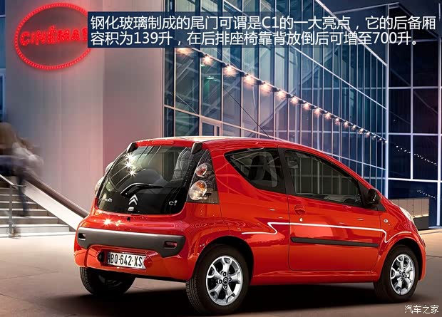 雪铁龙雪铁龙(进口)雪铁龙C12013款 基本型