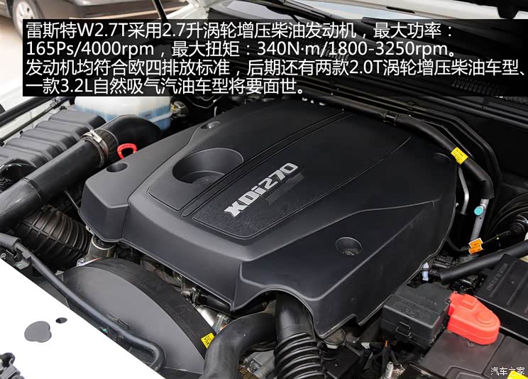 双龙双龙汽车雷斯特W2013款 2.7T 四驱豪华导航版 双龙双龙汽车雷斯特W2013款 2.7T 四驱豪华导航版