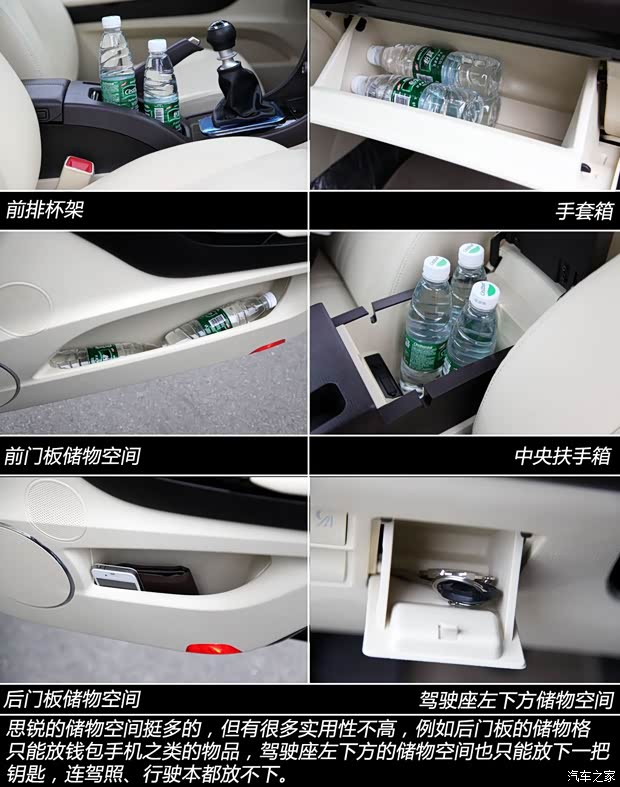 比亞迪比亞迪思銳2013款 1.5TI 手動尊貴型 比亞迪比亞迪思銳2013款 1.5TI 手動尊貴型