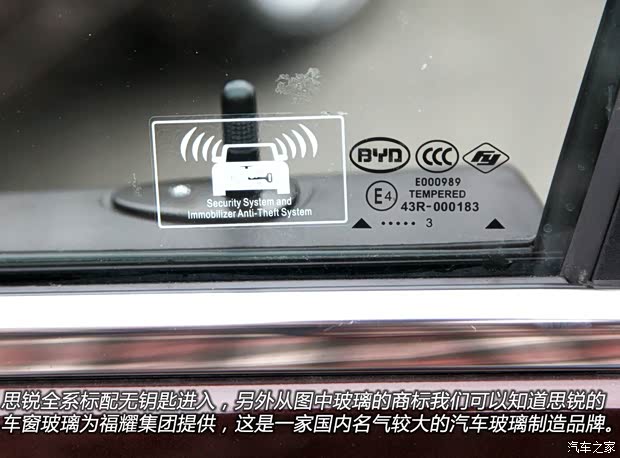 比亞迪比亞迪思銳2013款 1.5TI 手動(dòng)尊貴型