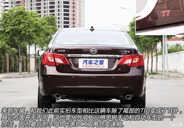 比亞迪比亞迪思銳2013款 1.5TI 手動(dòng)尊貴型